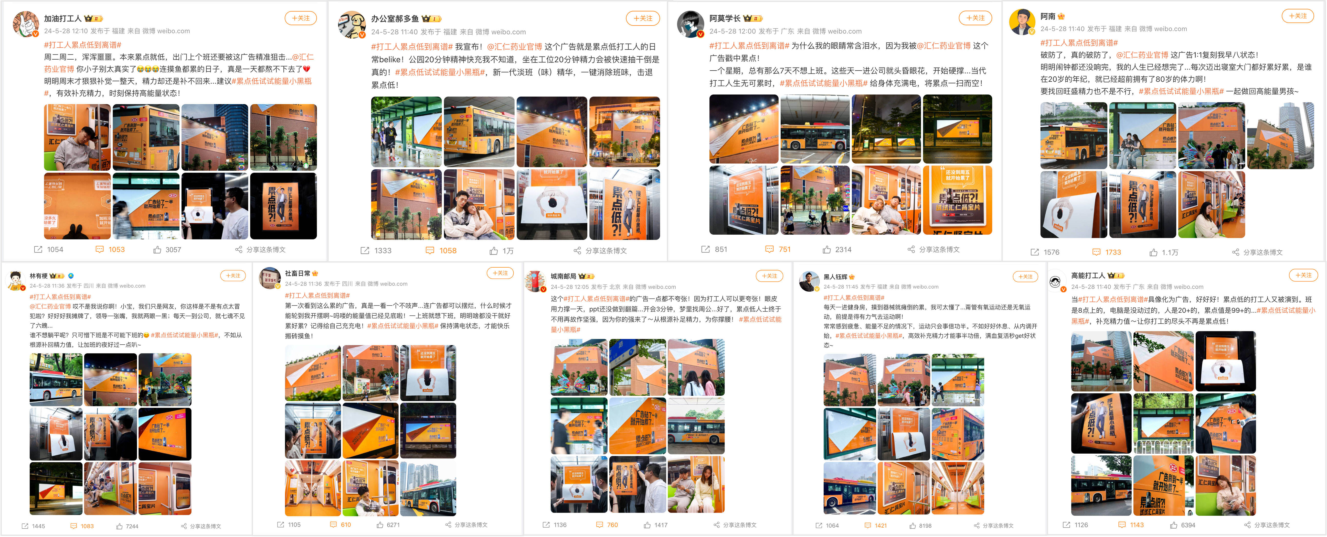 广告人干货库 汇仁药业:广告贴了一半就开始累了-广告人干货库