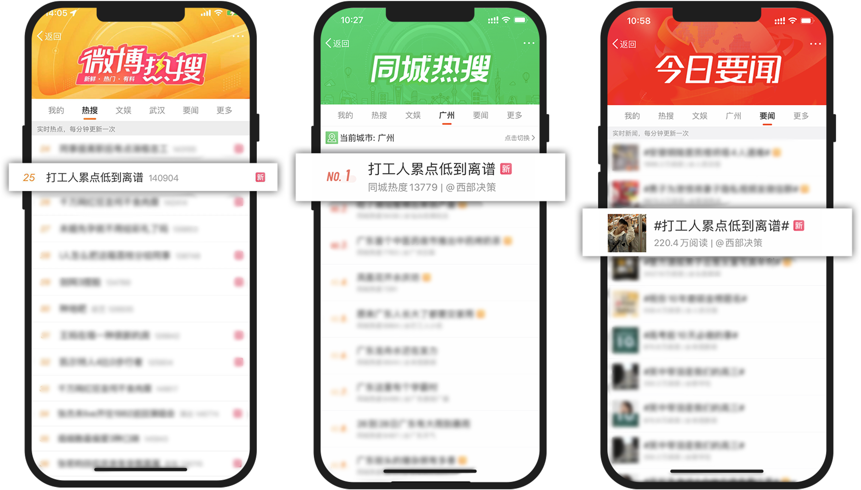 广告人干货库 汇仁药业:广告贴了一半就开始累了-广告人干货库