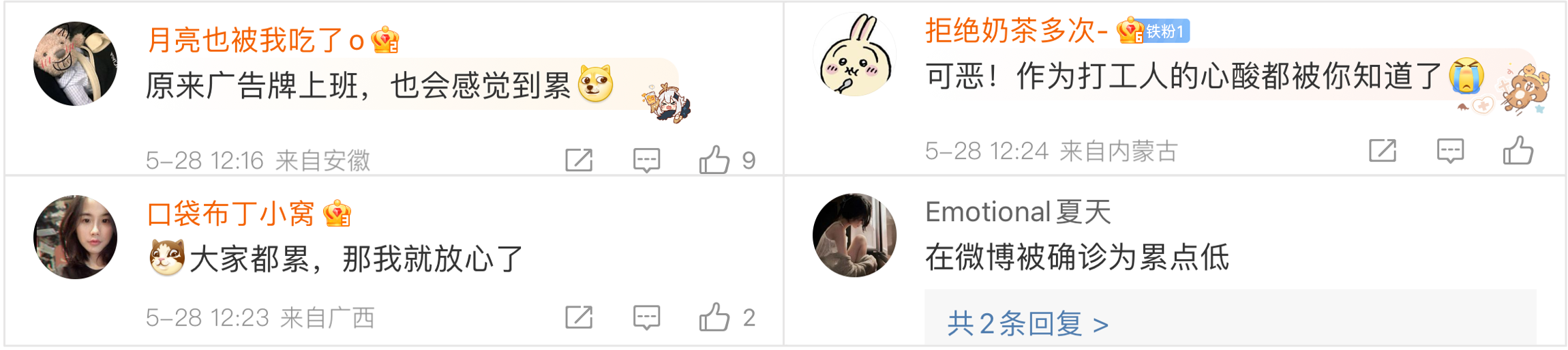 广告人干货库 汇仁药业:广告贴了一半就开始累了-广告人干货库