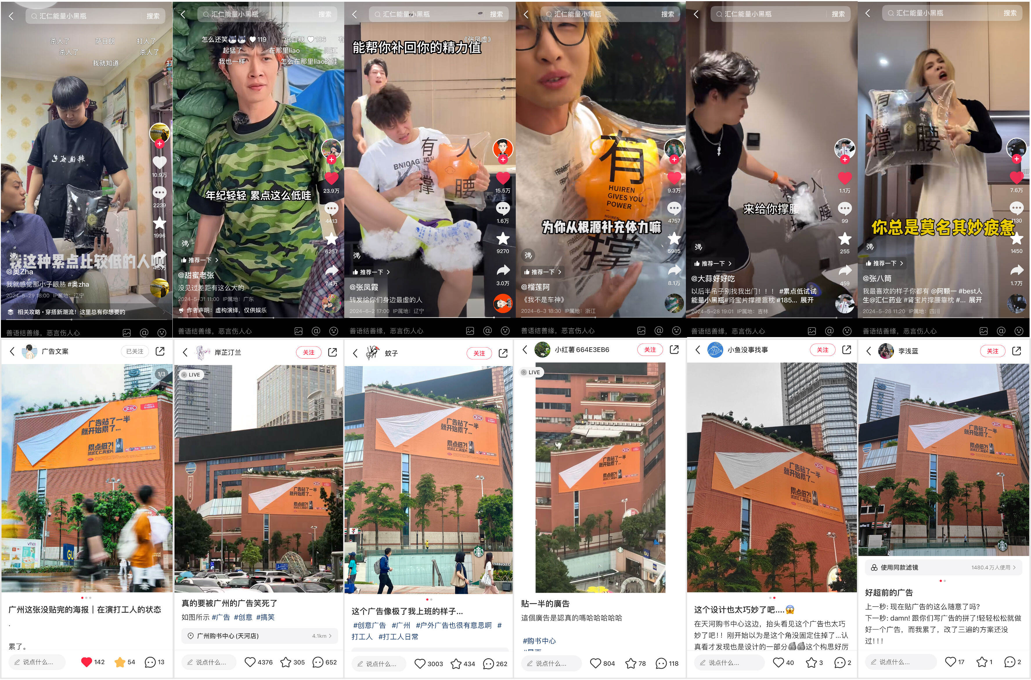 广告人干货库 汇仁药业:广告贴了一半就开始累了-广告人干货库