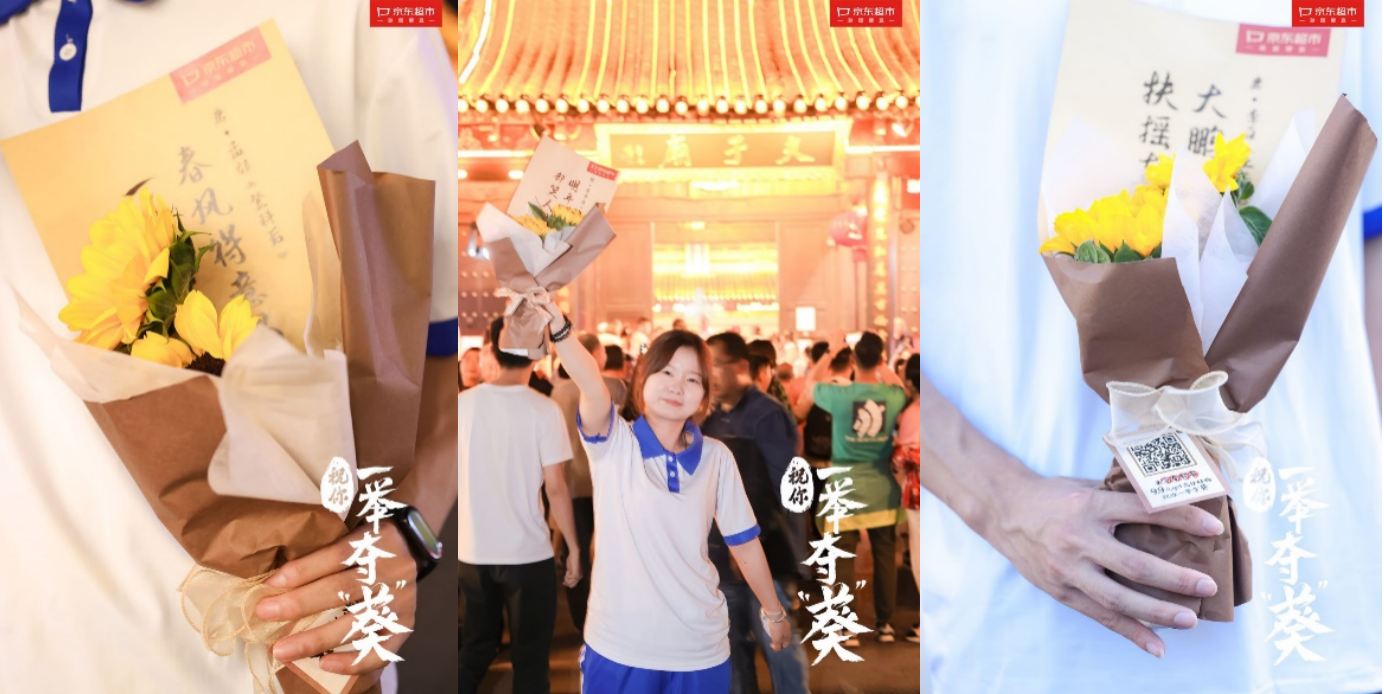 广告人干货库 京东超市 X《庆余年2》:品牌X热剧营销还能这么玩?-广告人干货库