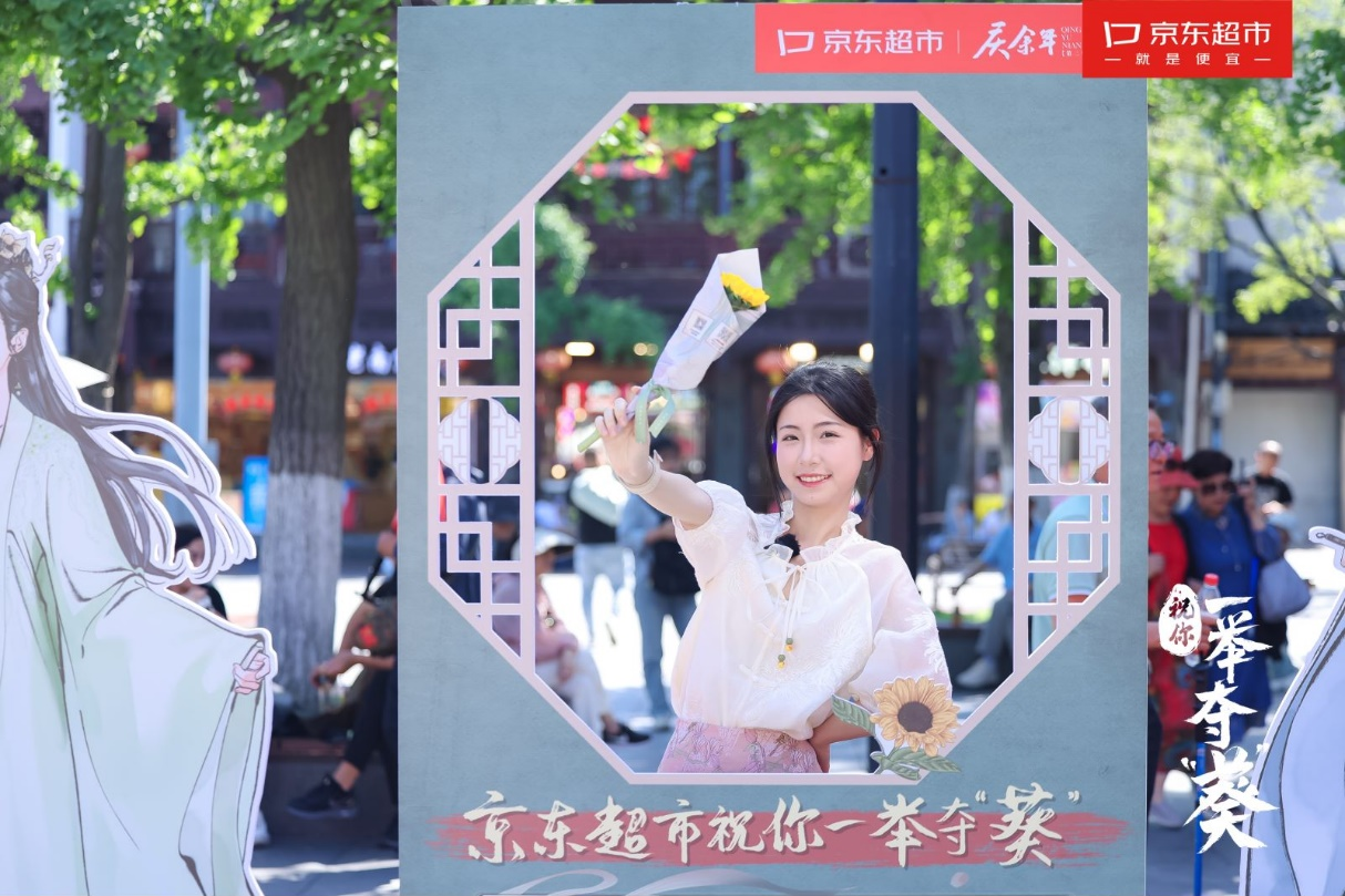 广告人干货库 京东超市 X《庆余年2》:品牌X热剧营销还能这么玩?-广告人干货库