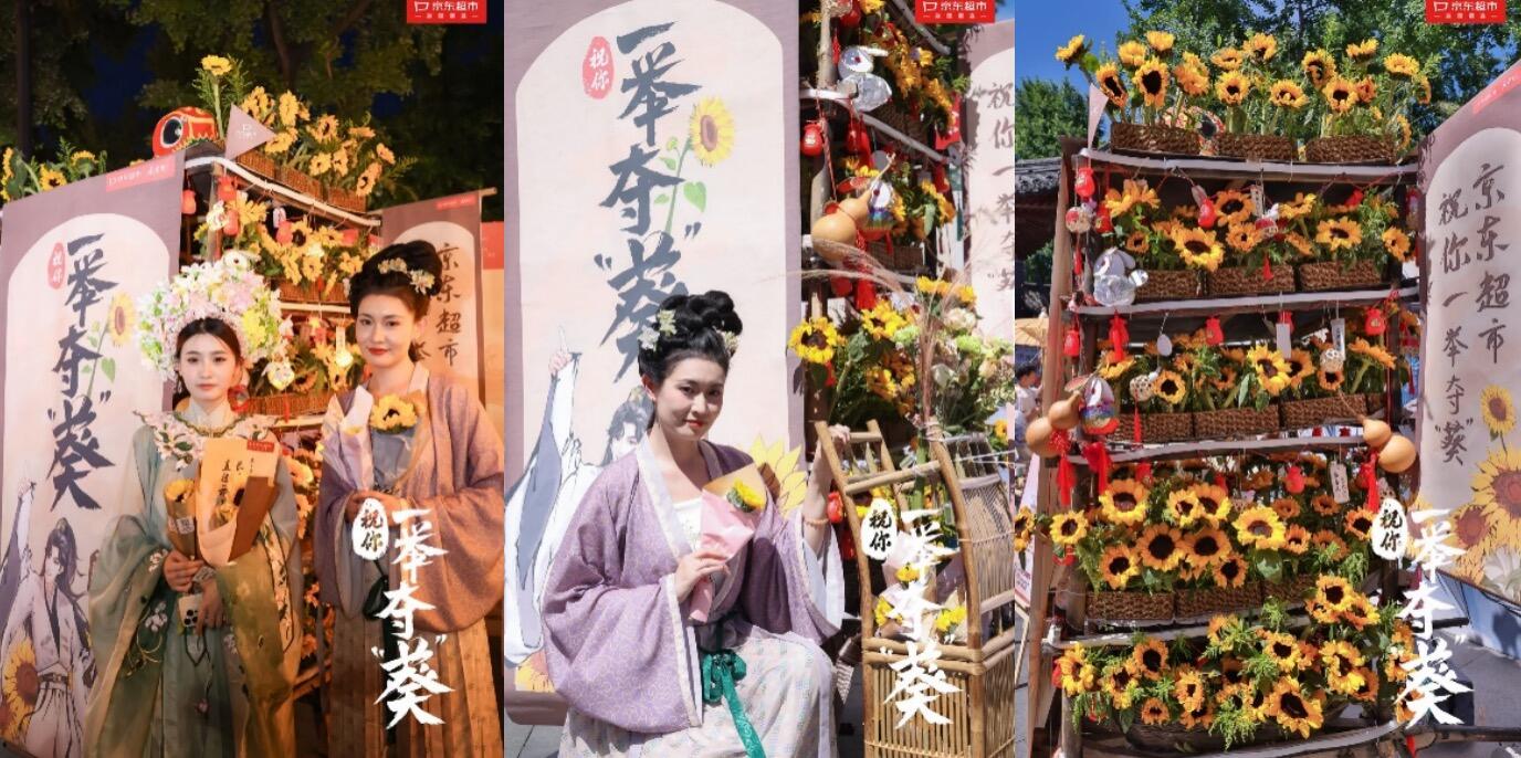广告人干货库 京东超市 X《庆余年2》:品牌X热剧营销还能这么玩?-广告人干货库