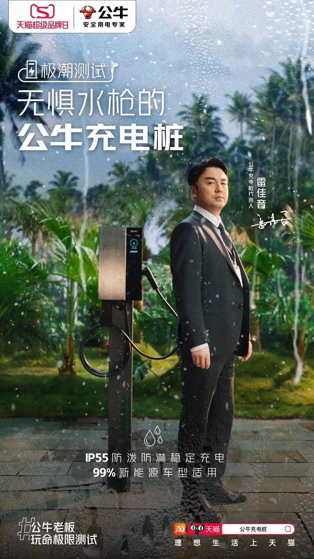 广告人干货库 公牛 & MT蒙彤 | 大胆!竟敢不按brief办事!-广告人干货库