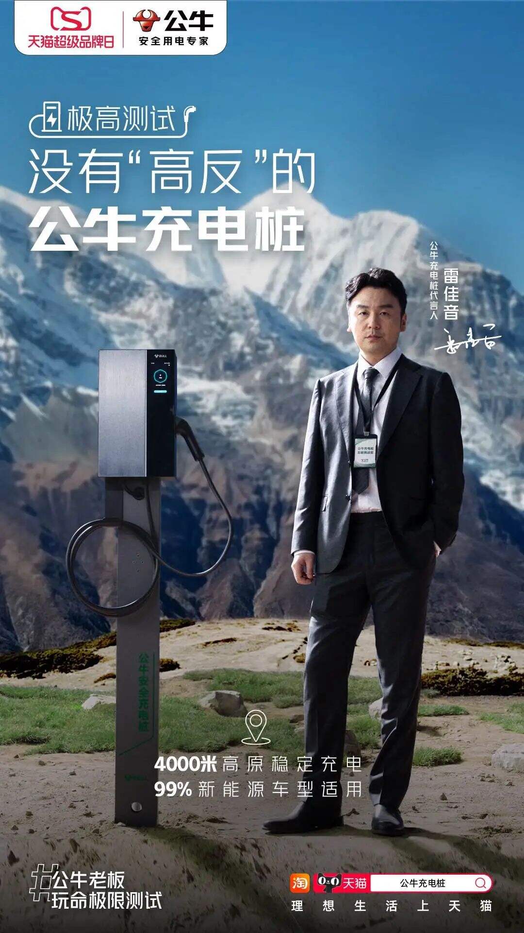 广告人干货库 公牛 & MT蒙彤 | 大胆!竟敢不按brief办事!-广告人干货库