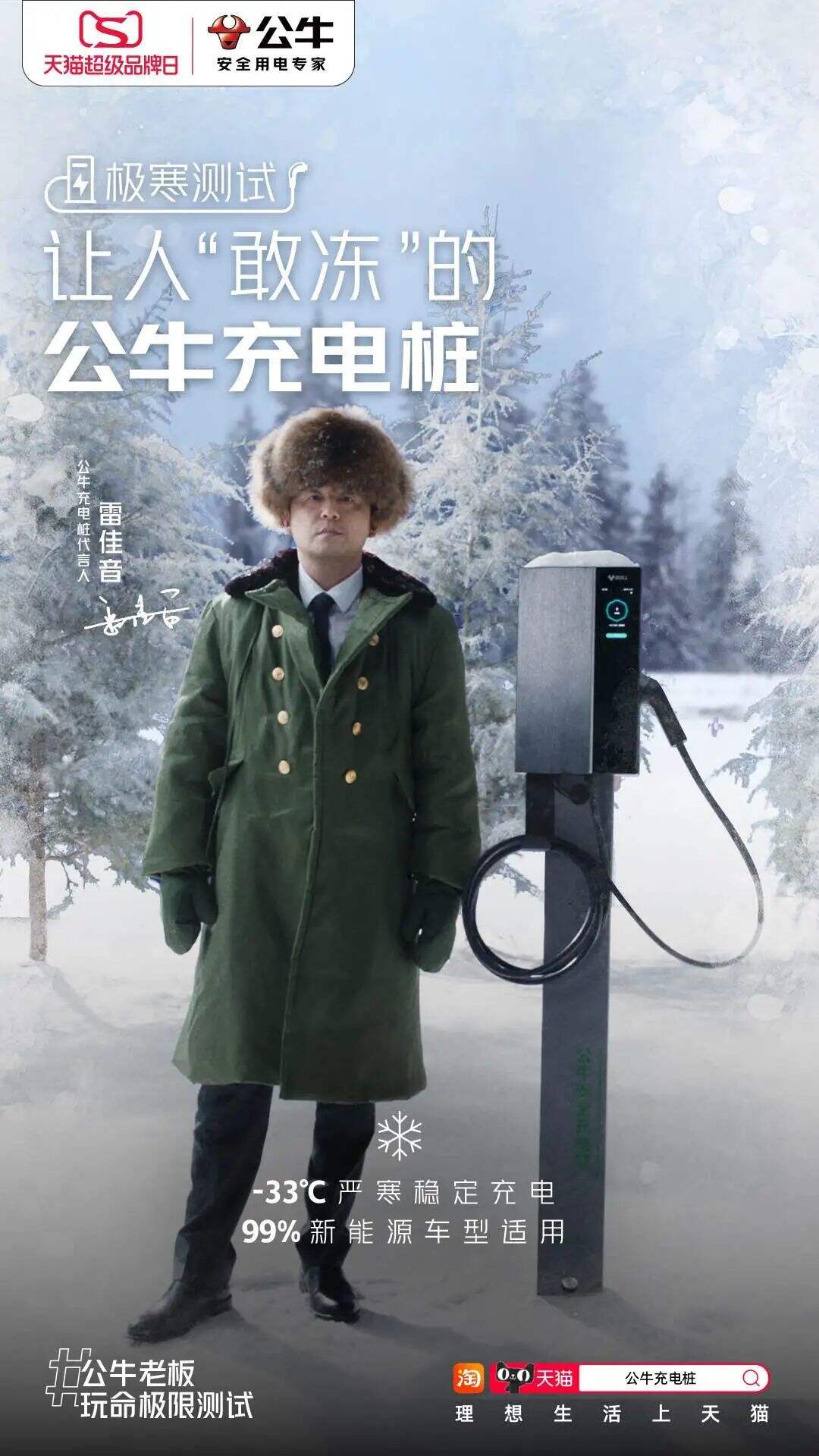 广告人干货库 公牛 & MT蒙彤 | 大胆!竟敢不按brief办事!-广告人干货库