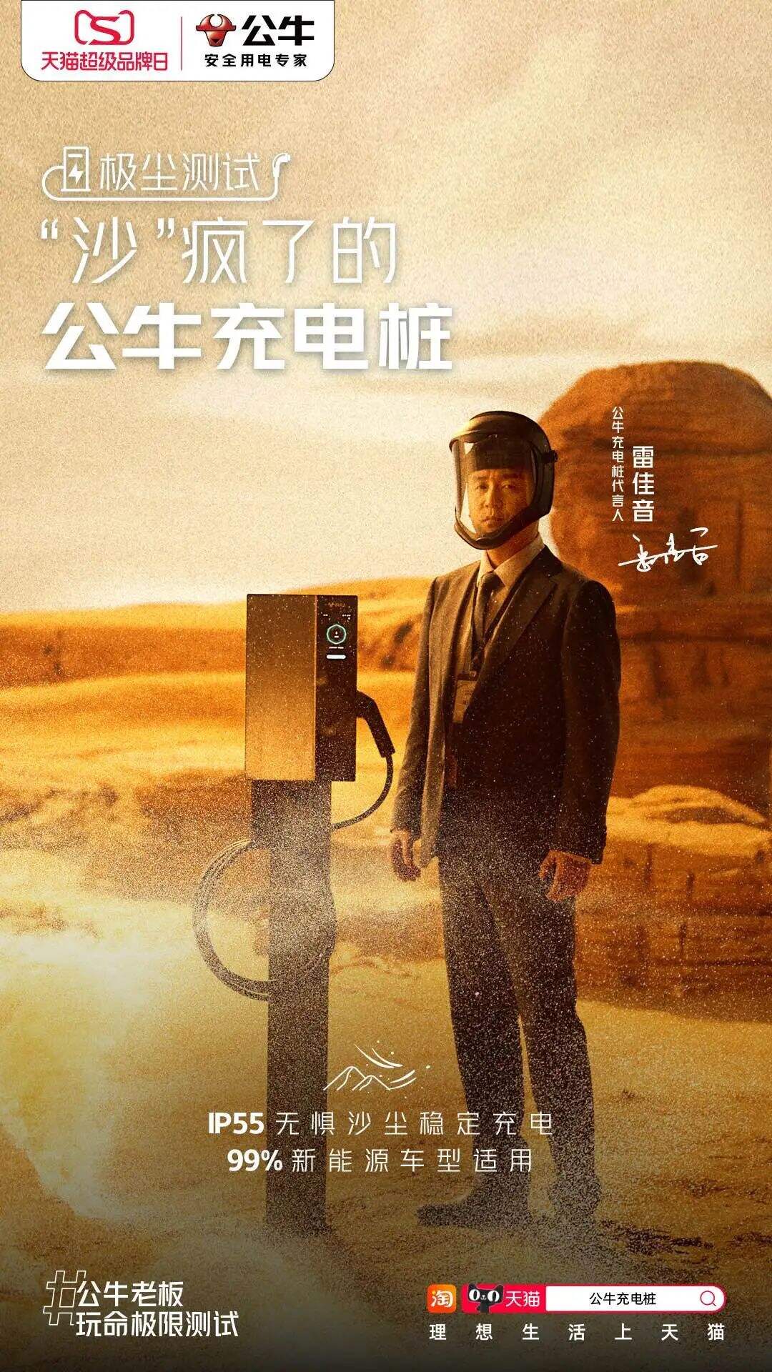 广告人干货库 公牛 & MT蒙彤 | 大胆!竟敢不按brief办事!-广告人干货库