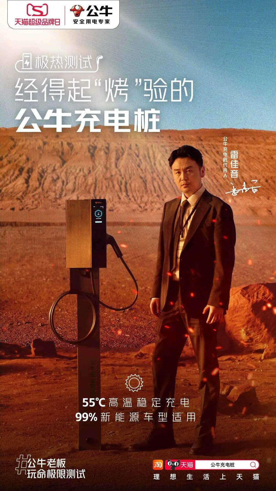 广告人干货库 公牛 & MT蒙彤 | 大胆!竟敢不按brief办事!-广告人干货库