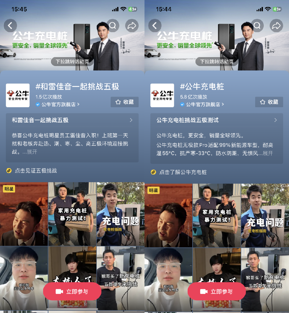 广告人干货库 公牛 & MT蒙彤 | 大胆!竟敢不按brief办事!-广告人干货库