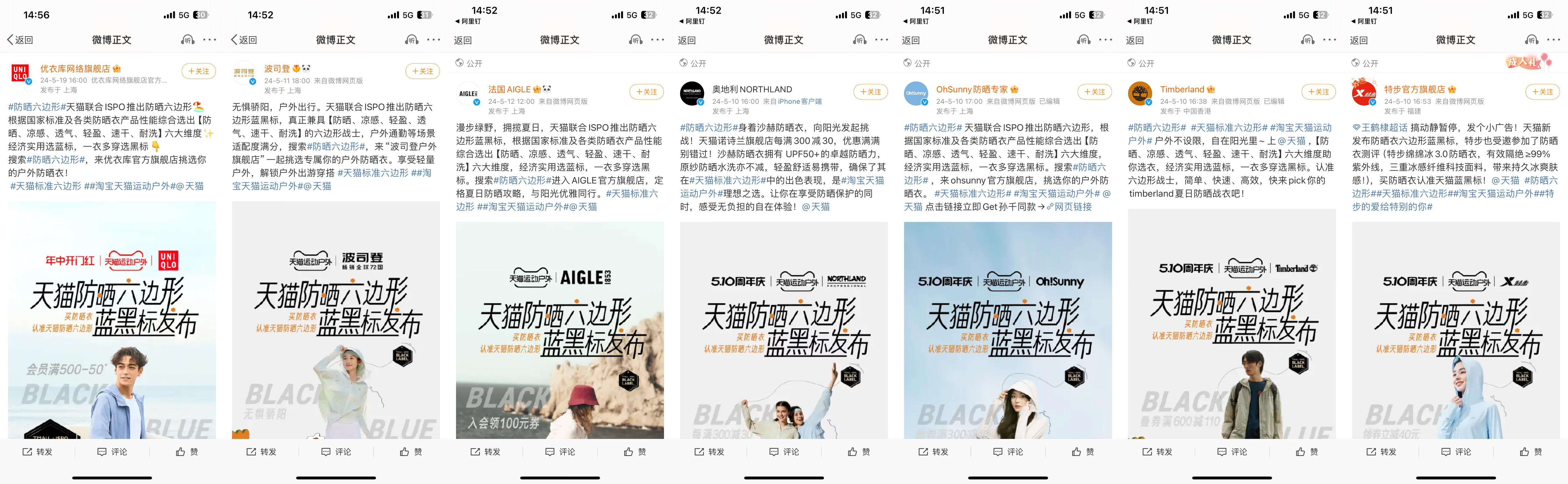 广告人干货库 天猫运动户外:阳光知道答案!-广告人干货库