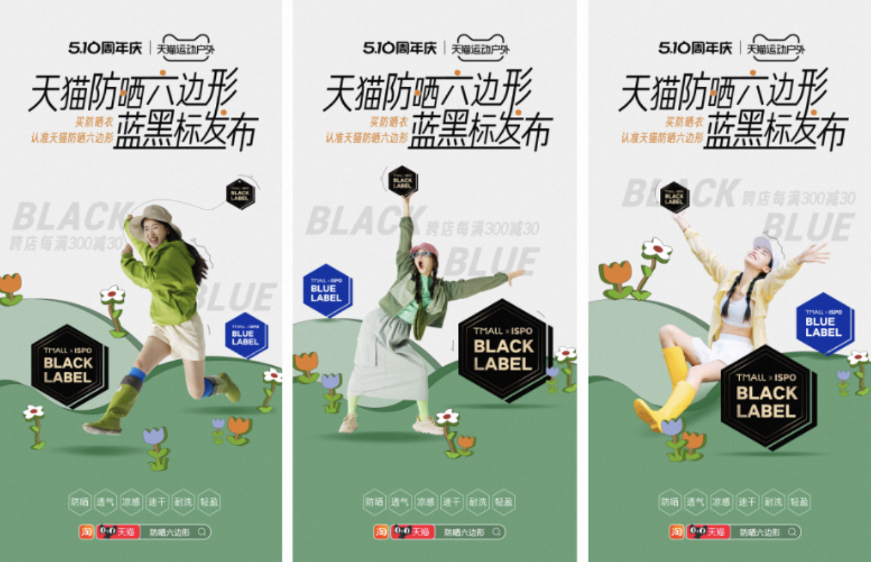 广告人干货库 天猫运动户外:阳光知道答案!-广告人干货库