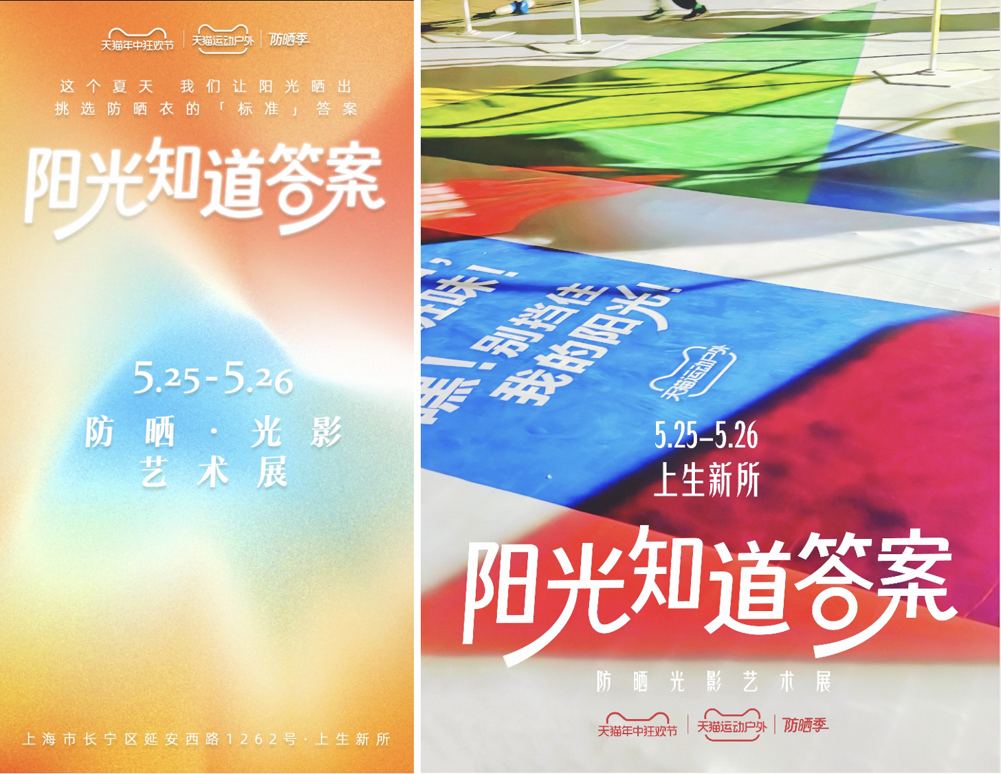 广告人干货库 天猫运动户外:阳光知道答案!-广告人干货库
