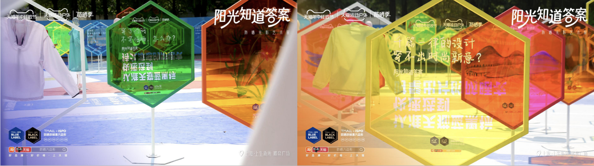广告人干货库 天猫运动户外:阳光知道答案!-广告人干货库