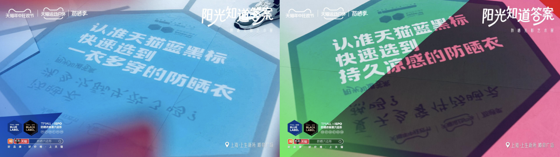广告人干货库 天猫运动户外:阳光知道答案!-广告人干货库