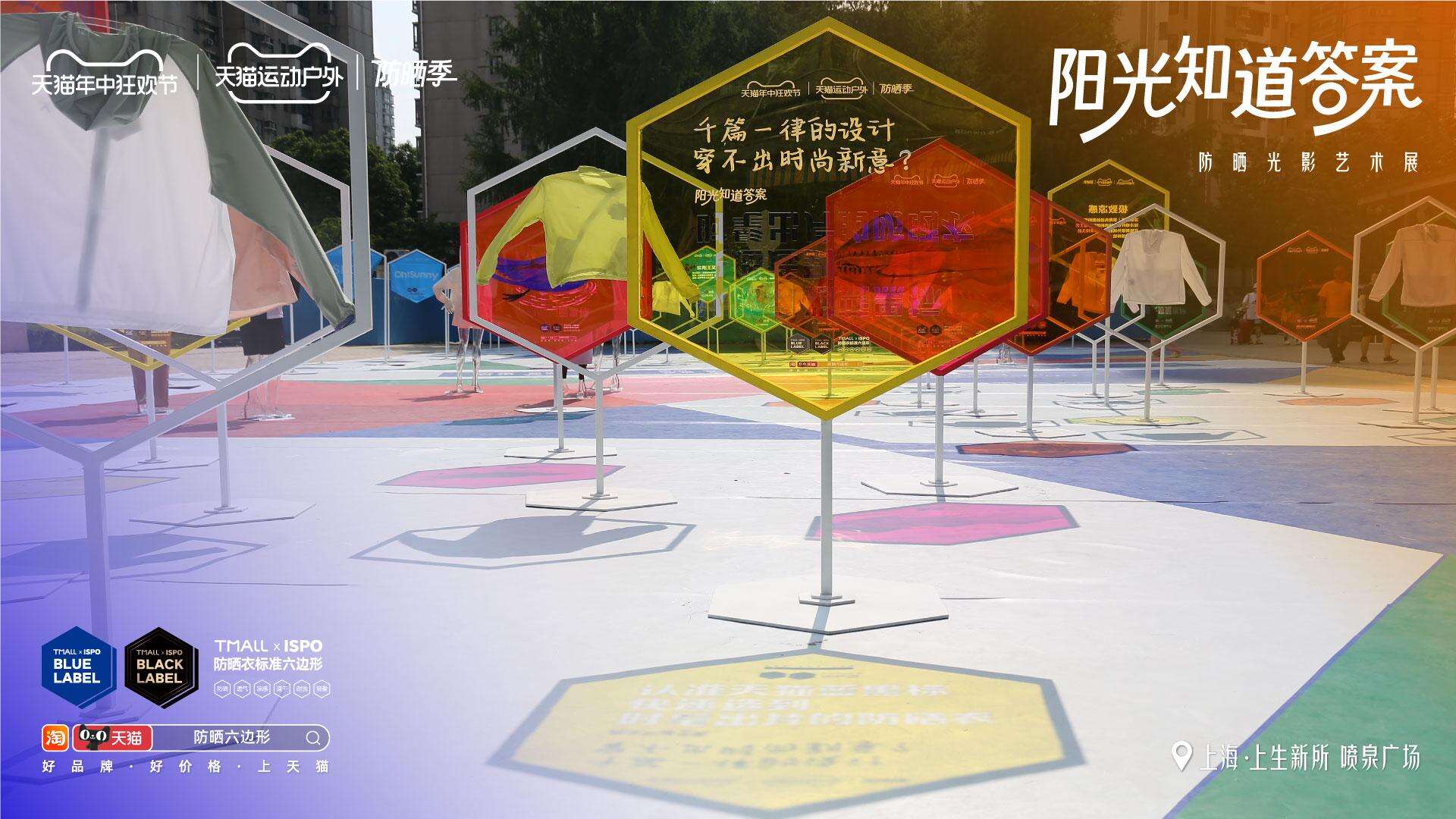 广告人干货库 天猫运动户外:阳光知道答案!-广告人干货库