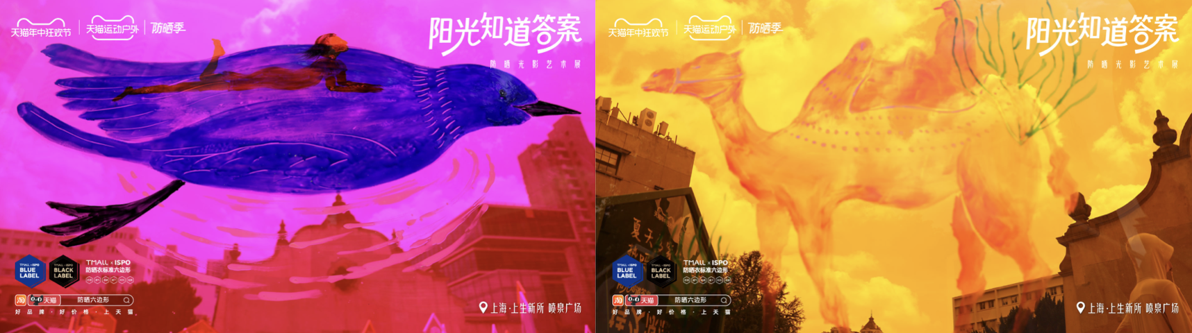 广告人干货库 天猫运动户外:阳光知道答案!-广告人干货库