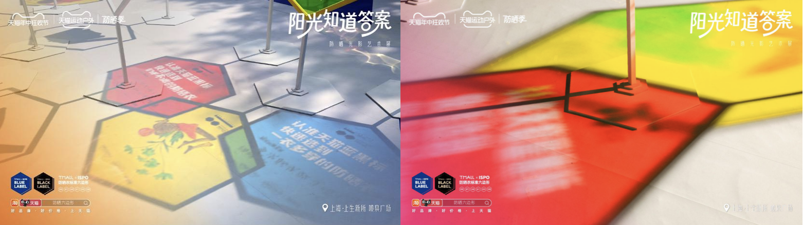 广告人干货库 天猫运动户外:阳光知道答案!-广告人干货库