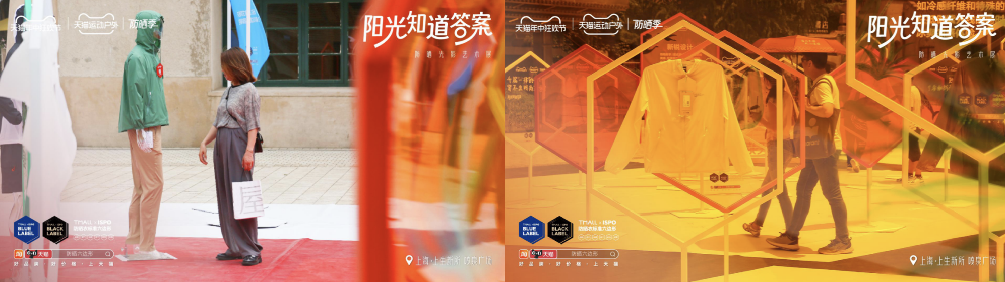 广告人干货库 天猫运动户外:阳光知道答案!-广告人干货库