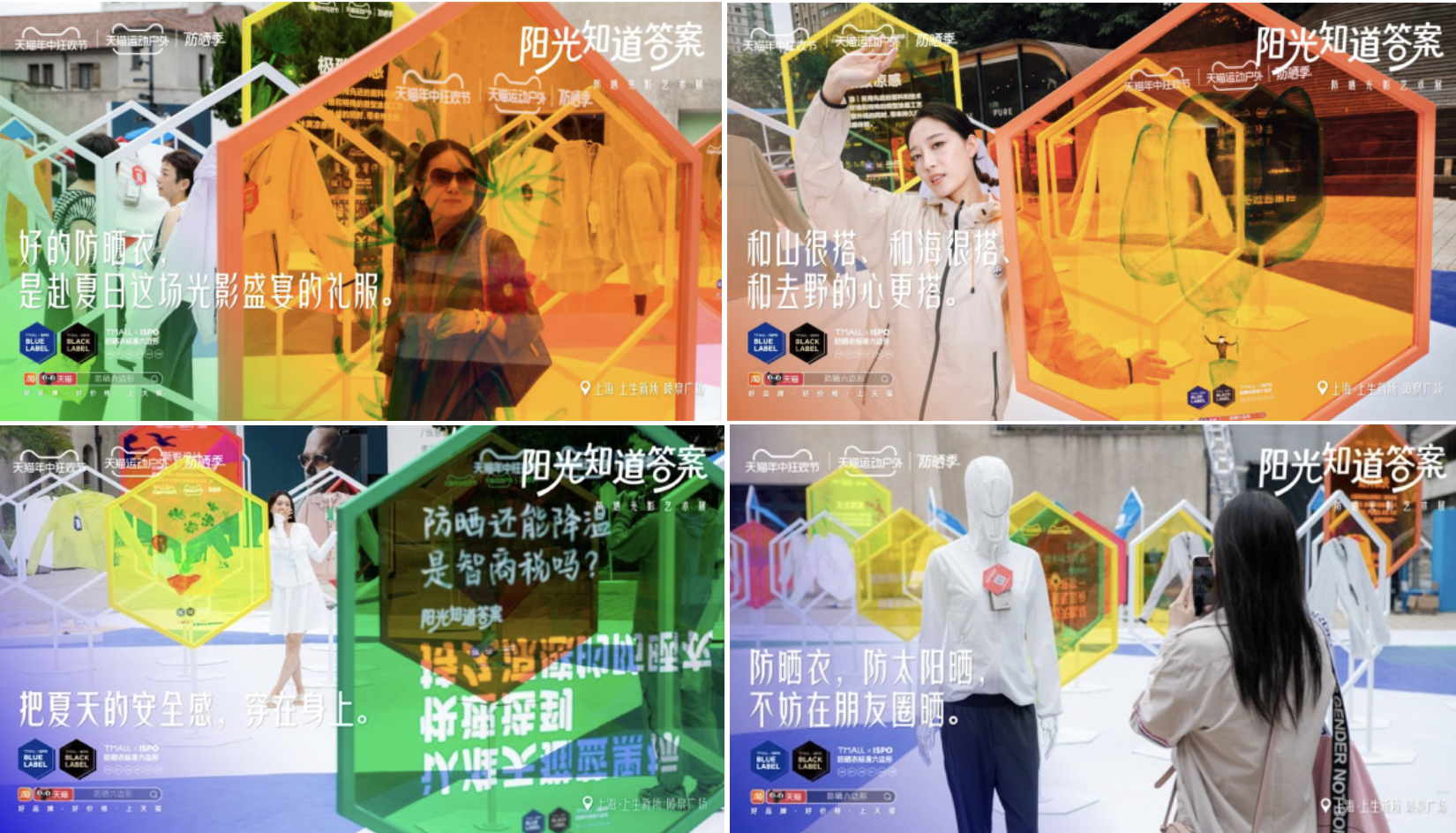 广告人干货库 天猫运动户外:阳光知道答案!-广告人干货库