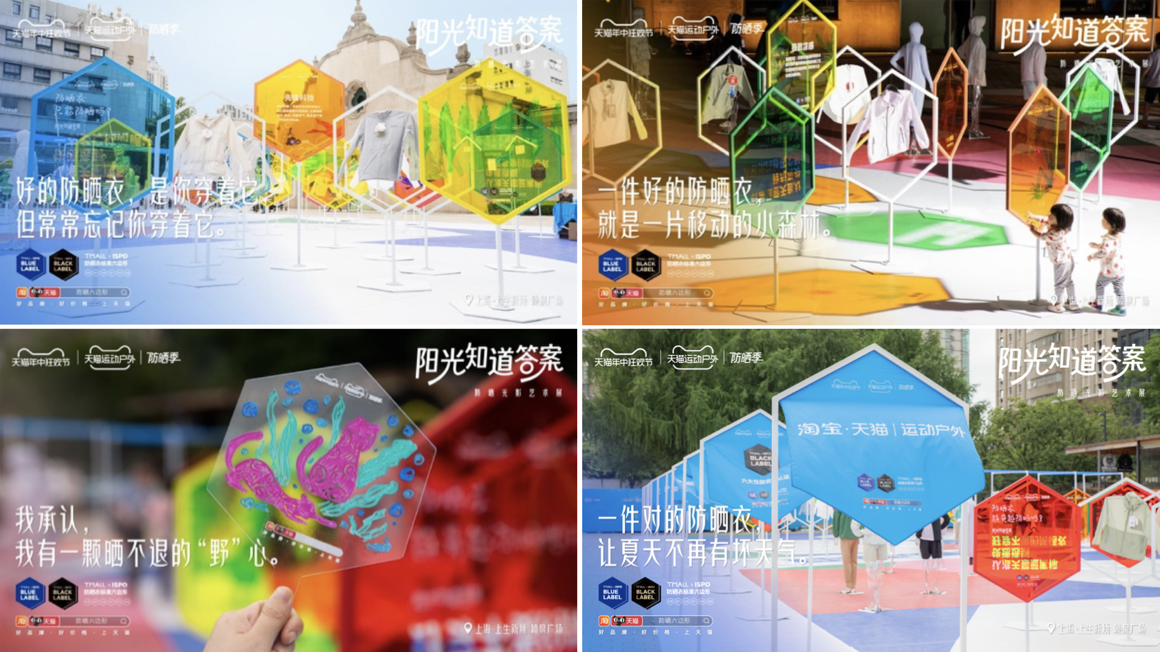 广告人干货库 天猫运动户外:阳光知道答案!-广告人干货库