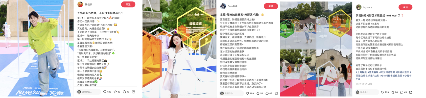 广告人干货库 天猫运动户外:阳光知道答案!-广告人干货库