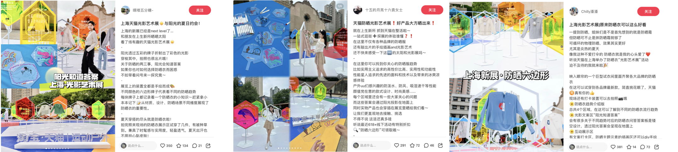 广告人干货库 天猫运动户外:阳光知道答案!-广告人干货库