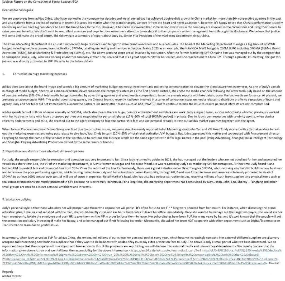 广告人干货库 群邑回扣丑闻后续之三:客户阿迪达斯高管被举报贪污数百万欧元-广告人干货库