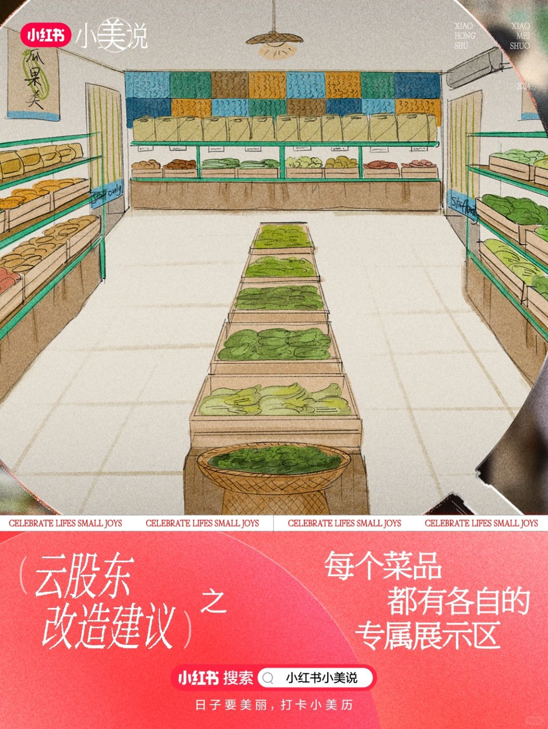 这届小红书网友，好好好-广告人干货库