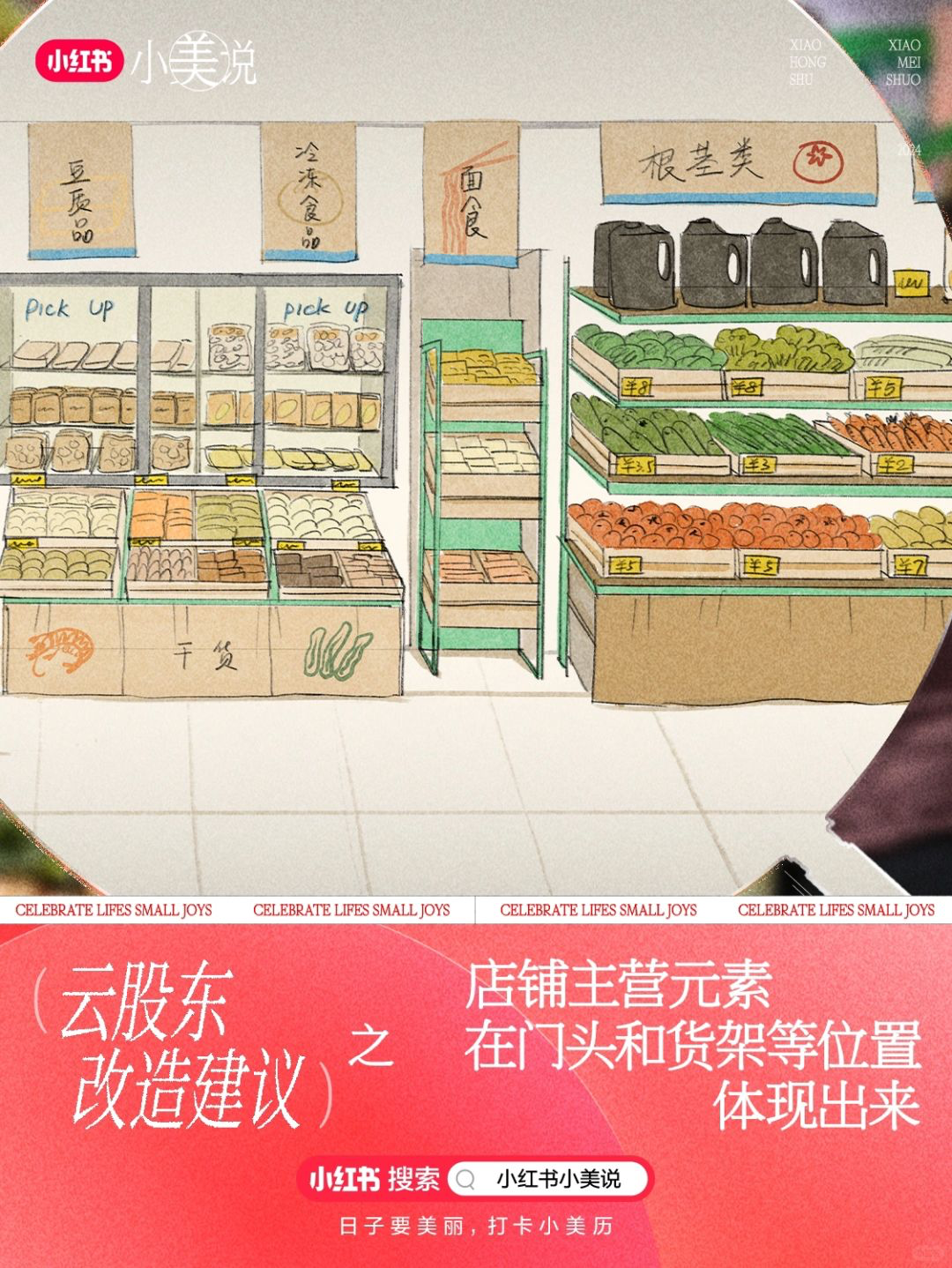 这届小红书网友，好好好-广告人干货库