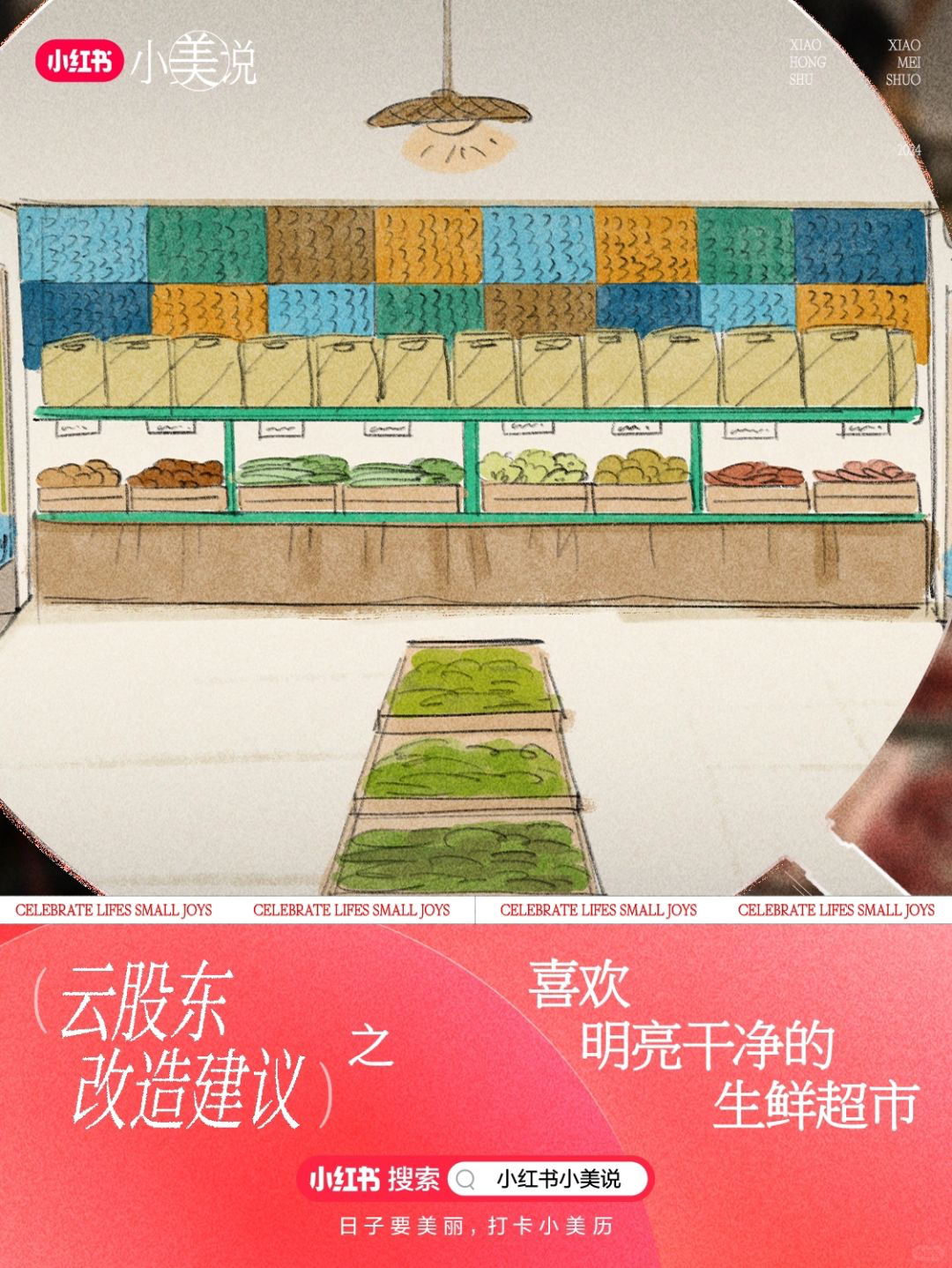 这届小红书网友，好好好-广告人干货库