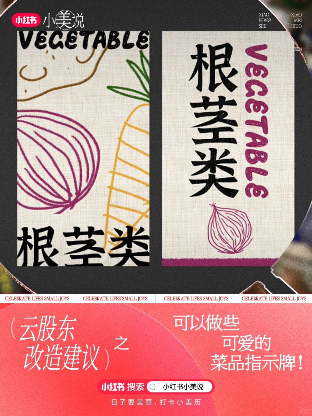 这届小红书网友，好好好-广告人干货库