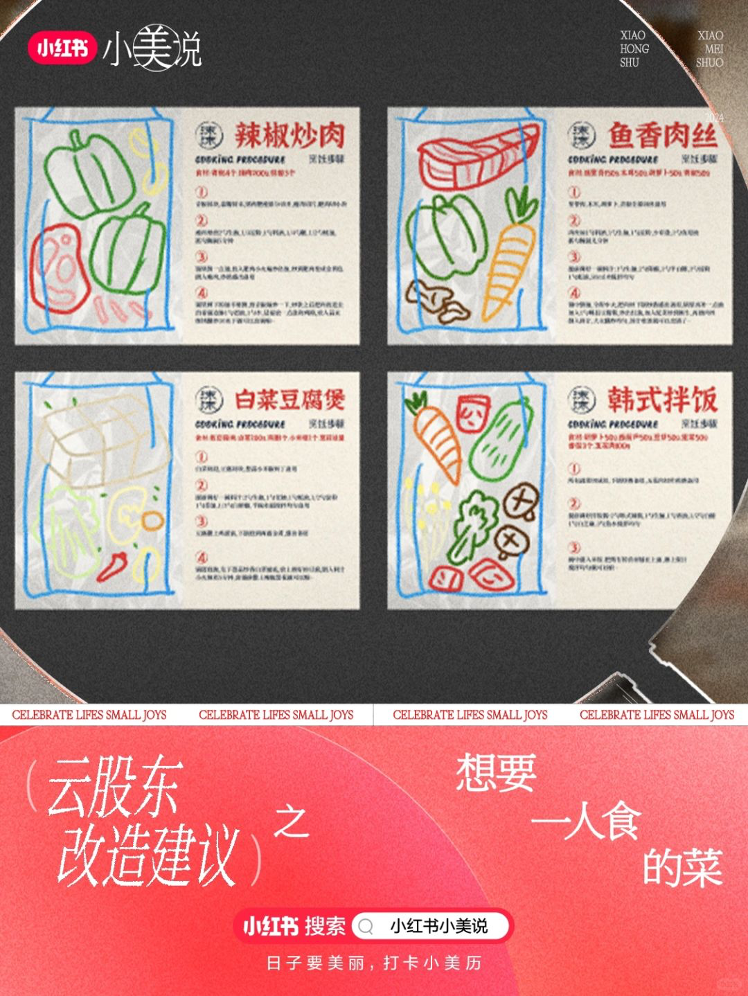 这届小红书网友，好好好-广告人干货库