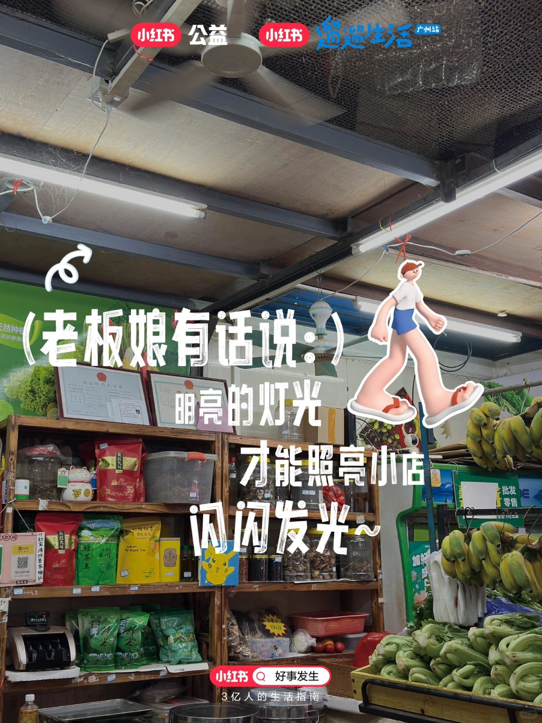 这届小红书网友，好好好-广告人干货库