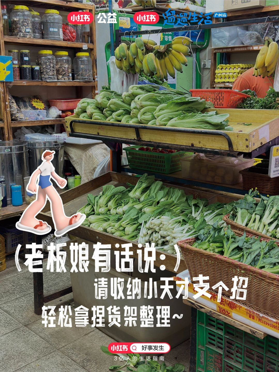 这届小红书网友，好好好-广告人干货库