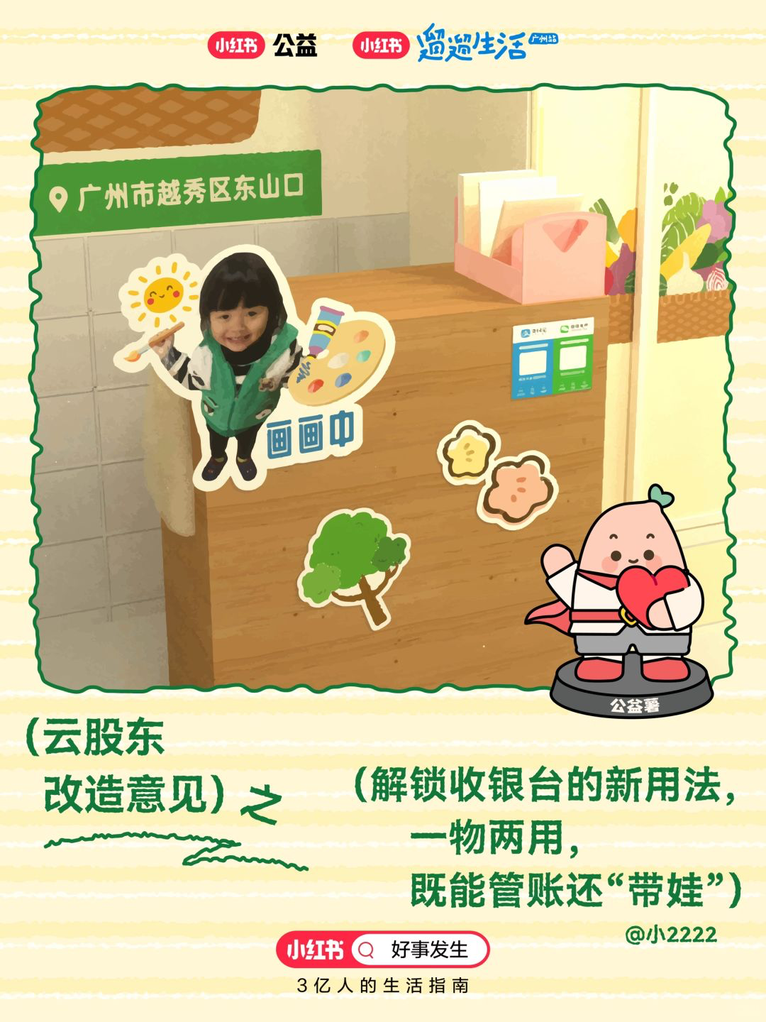 这届小红书网友，好好好-广告人干货库
