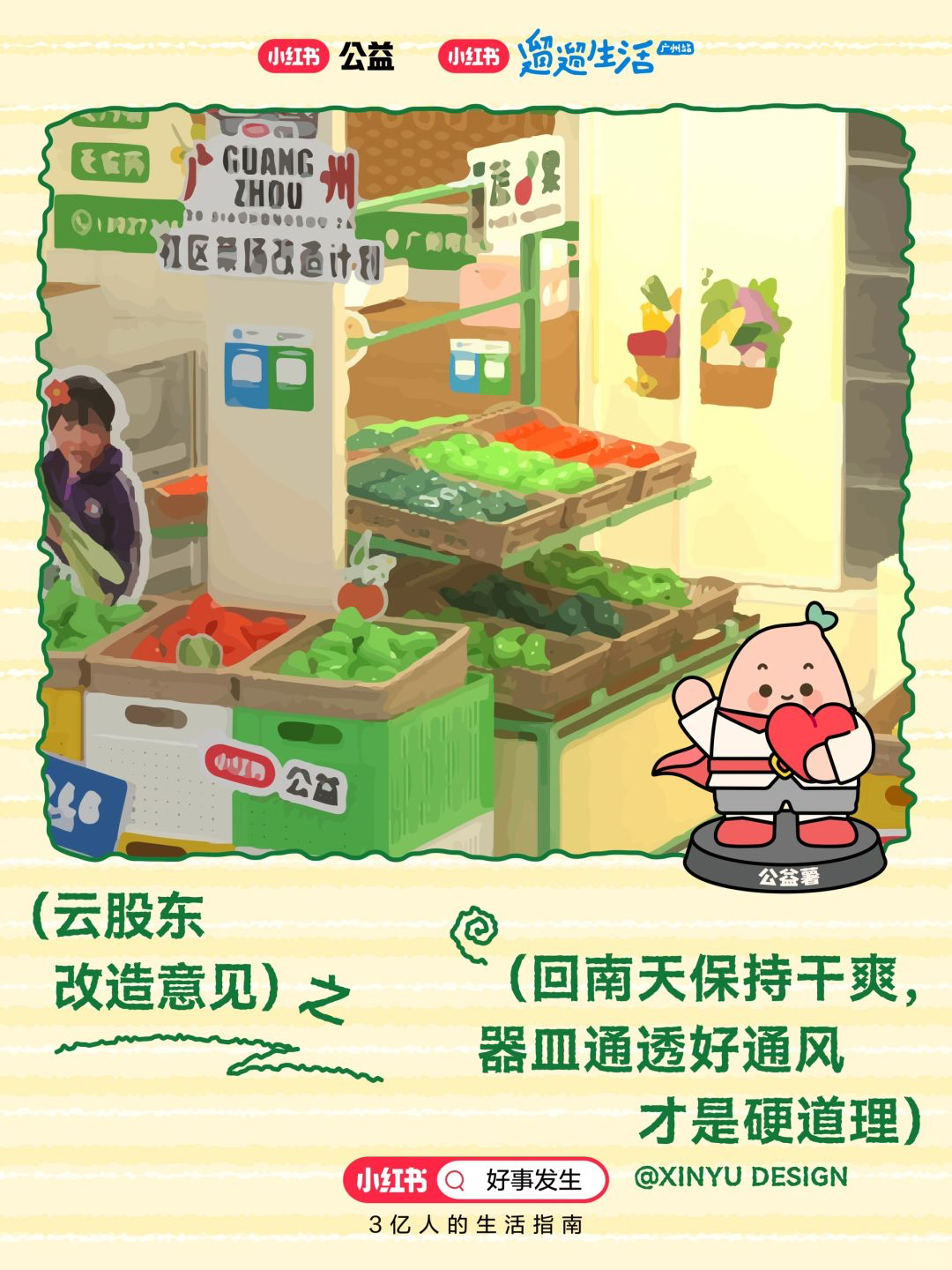 这届小红书网友，好好好-广告人干货库
