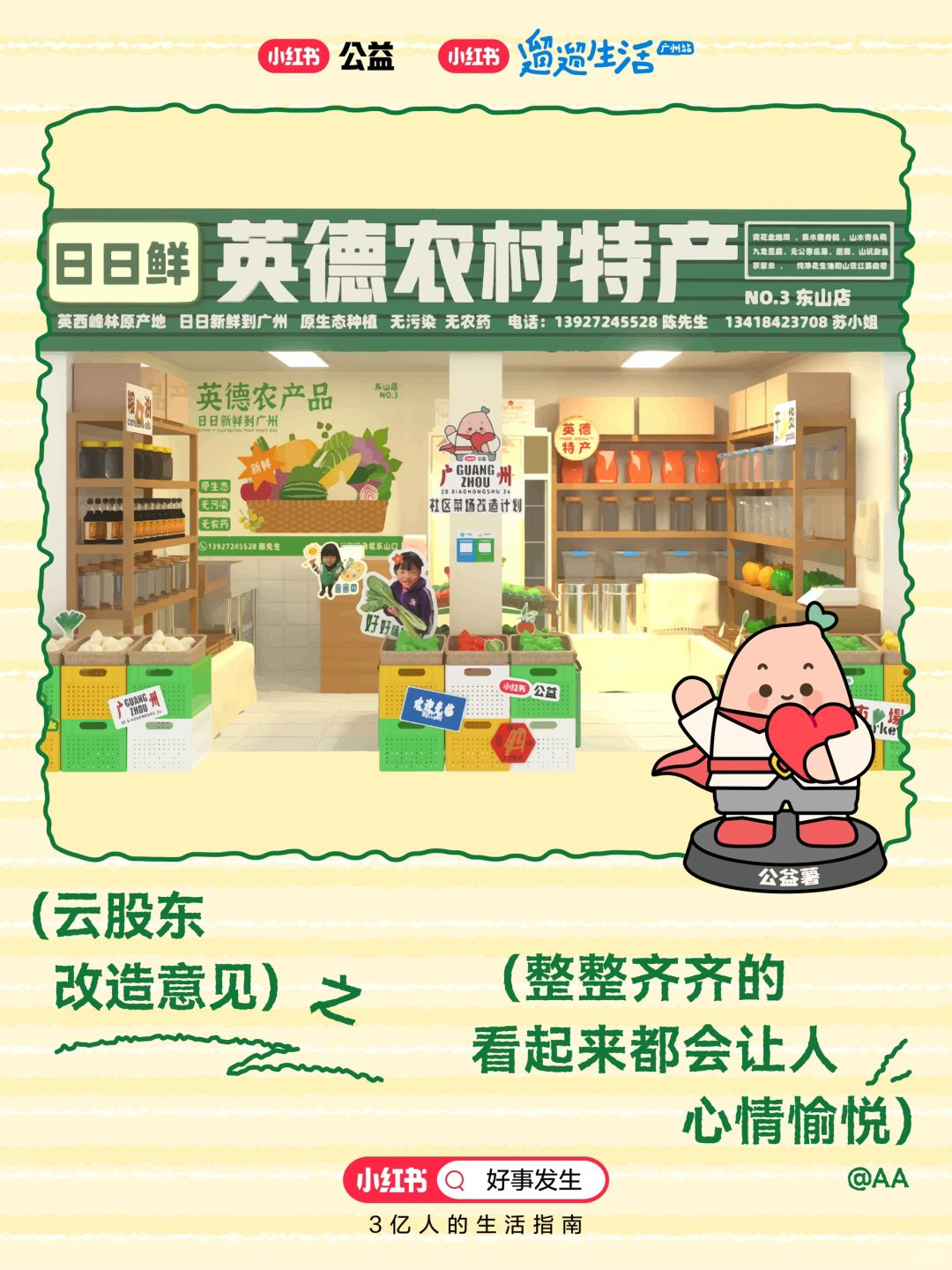 这届小红书网友，好好好-广告人干货库