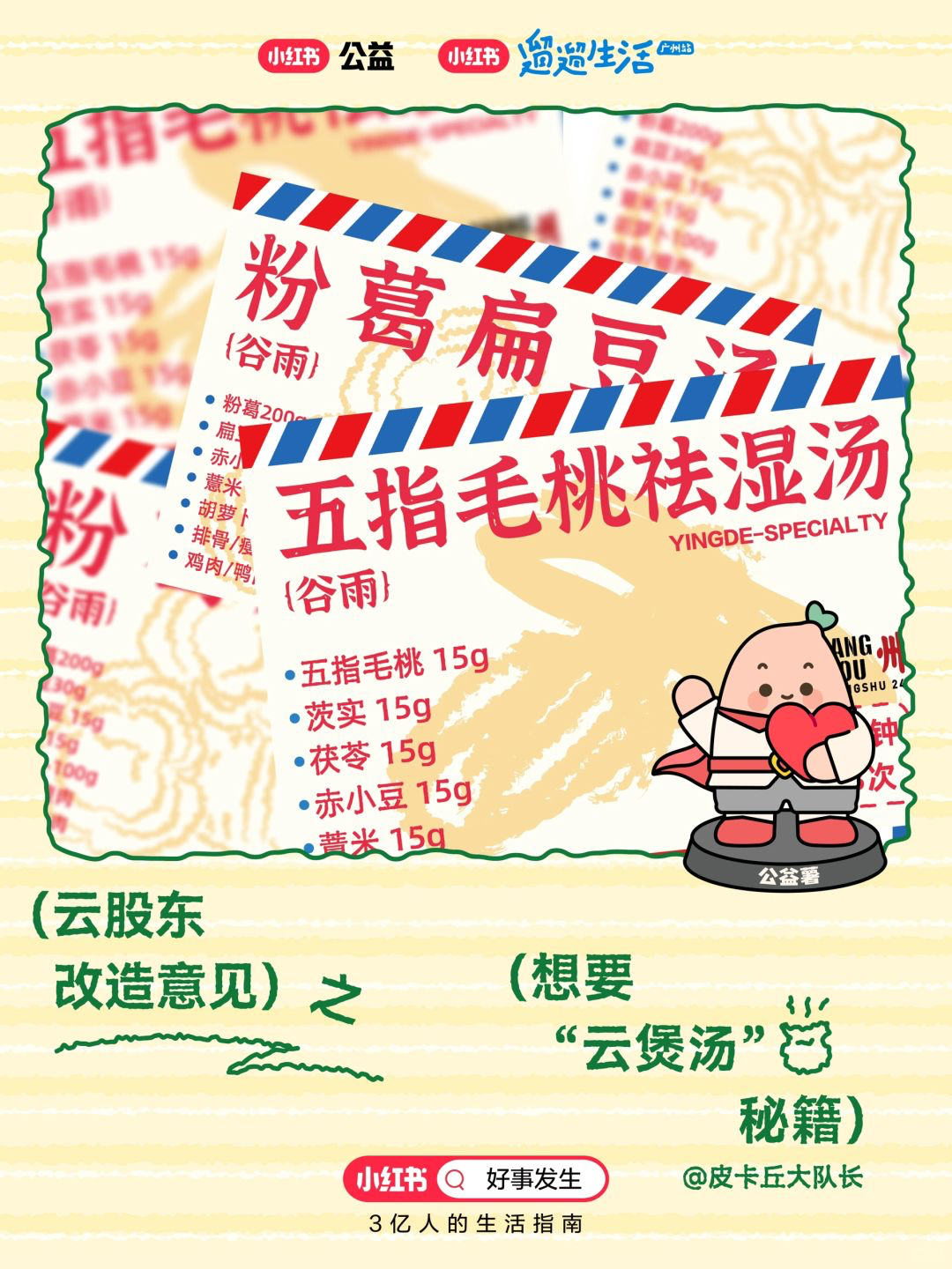 这届小红书网友，好好好-广告人干货库