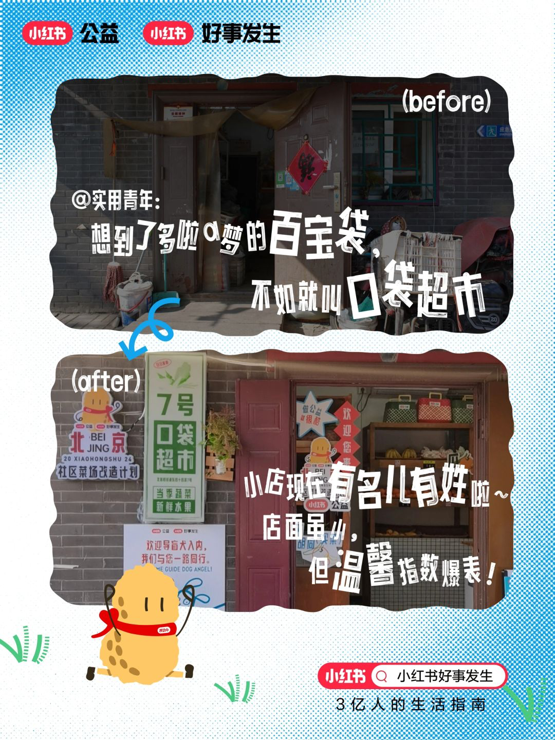 这届小红书网友，好好好-广告人干货库