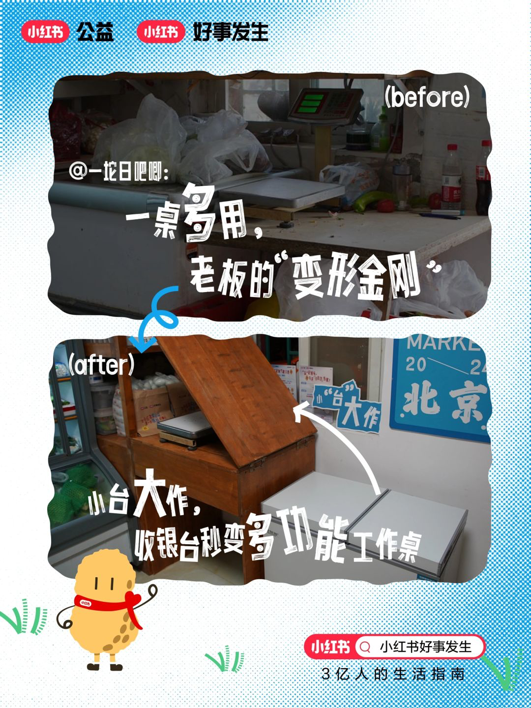 这届小红书网友，好好好-广告人干货库