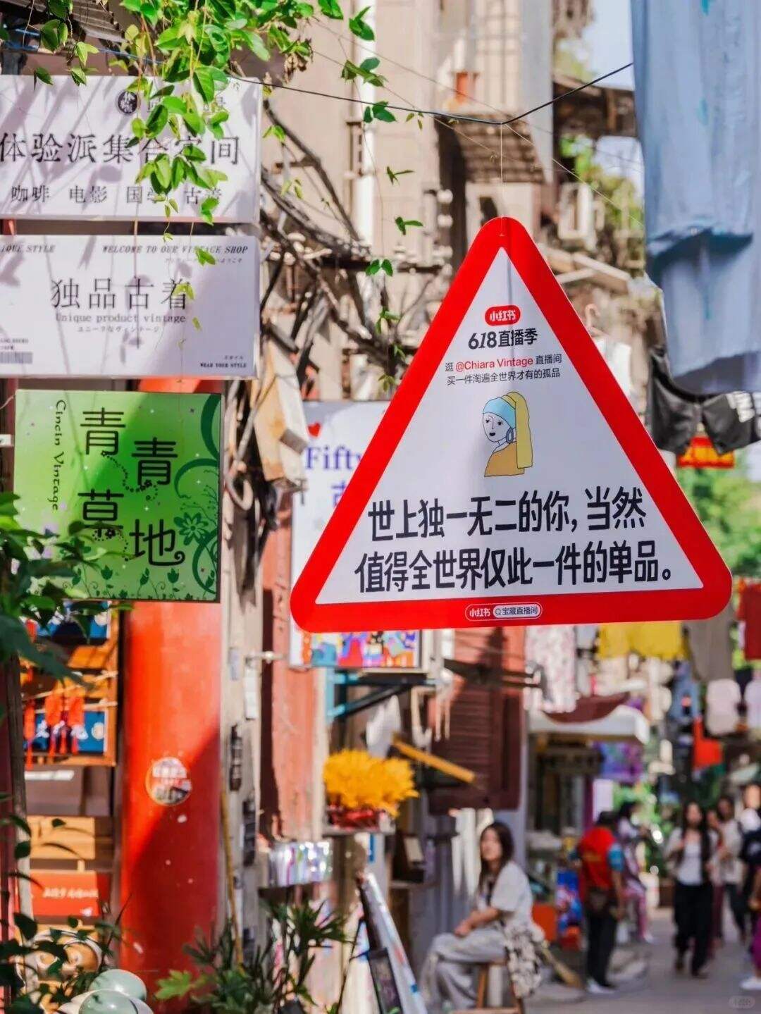 广告人干货库 小红书,街头文案的神!-广告人干货库