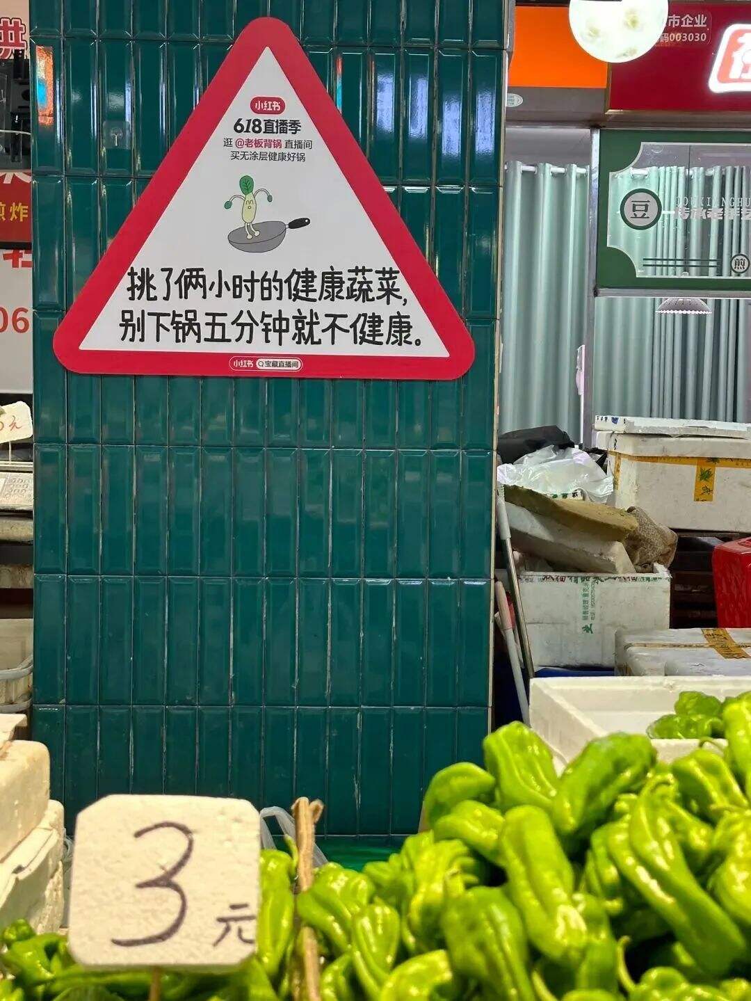 广告人干货库 小红书,街头文案的神!-广告人干货库