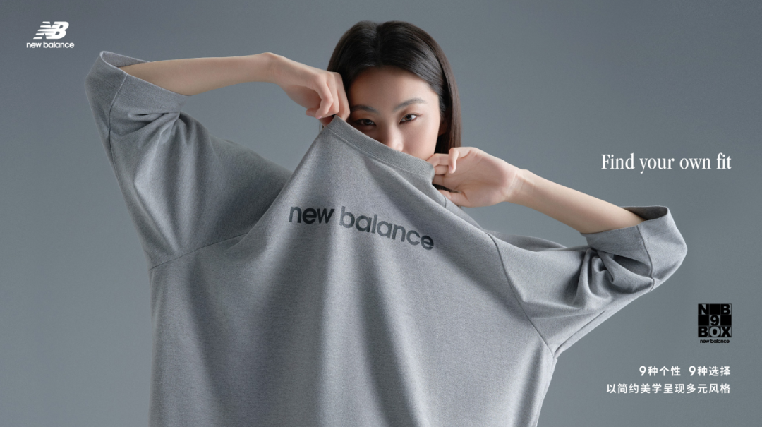 广告人干货库 New Balance:气质美,是精准的克制-广告人干货库