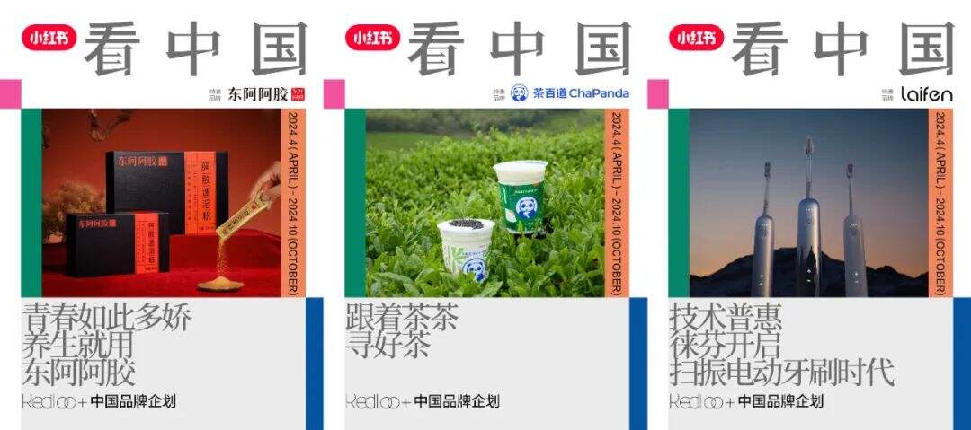 为什么品牌增长，需要小红书IP？-广告人干货库