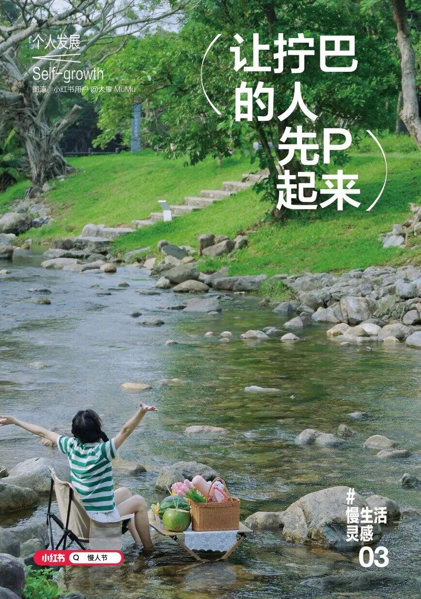3亿用户提供创意，品牌为何都开始入局小红书营销IP？-广告人干货库