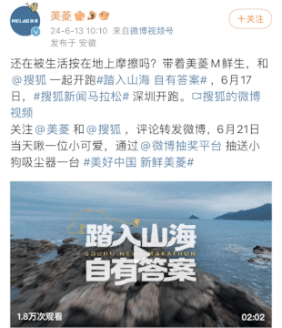 广告人干货库 2024搜狐新闻马拉松:踏入山海,自有答案-广告人干货库