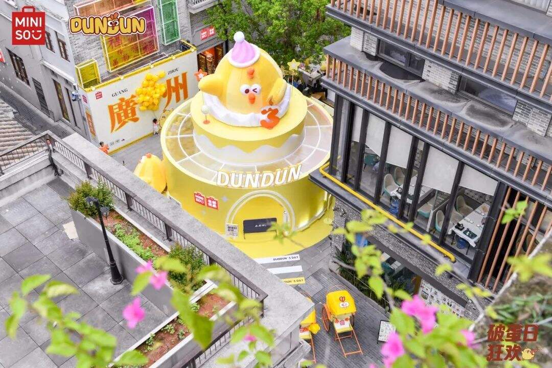 广告人干货库 名创优品 自有IP dundun生日会-广告人干货库