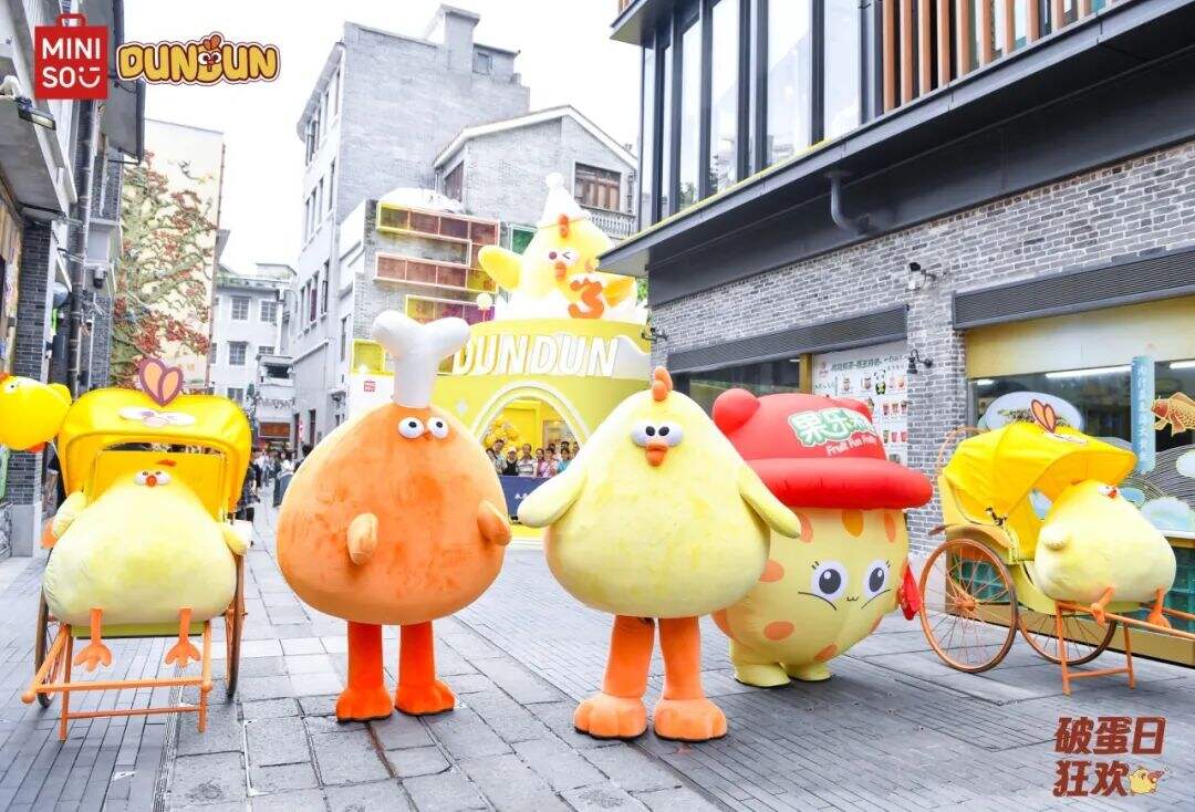 广告人干货库 名创优品 自有IP dundun生日会-广告人干货库