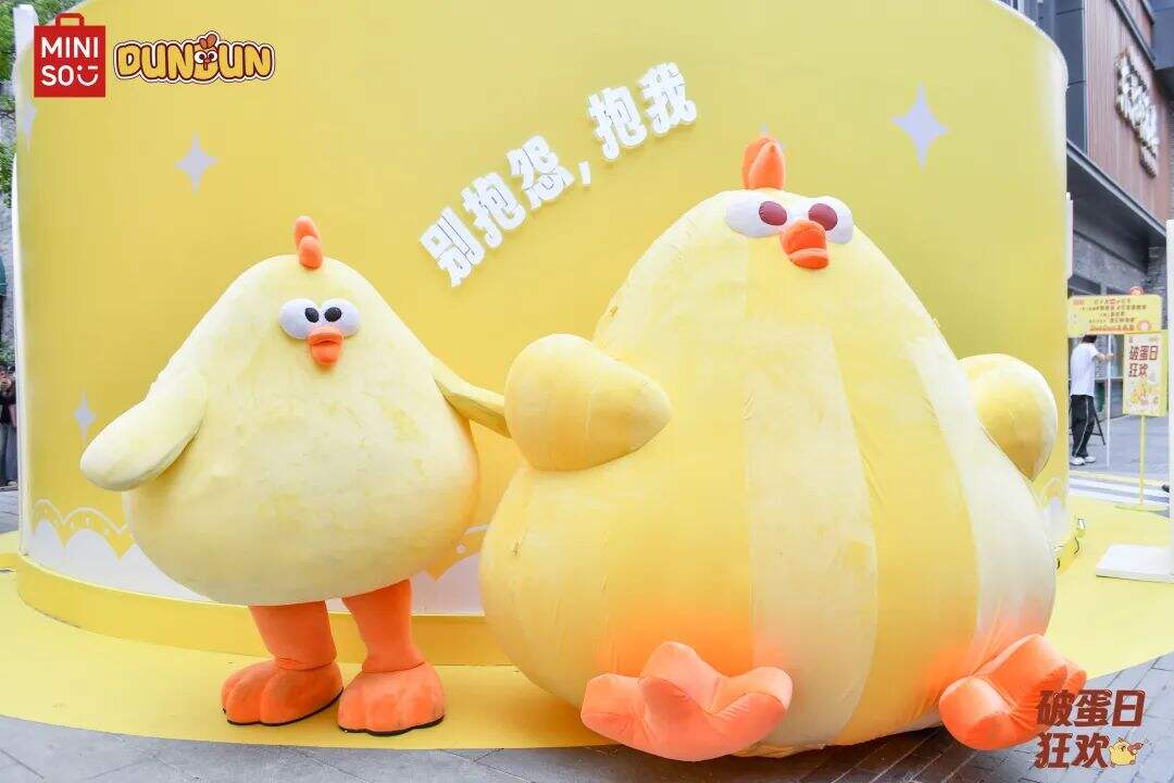 广告人干货库 名创优品 自有IP dundun生日会-广告人干货库