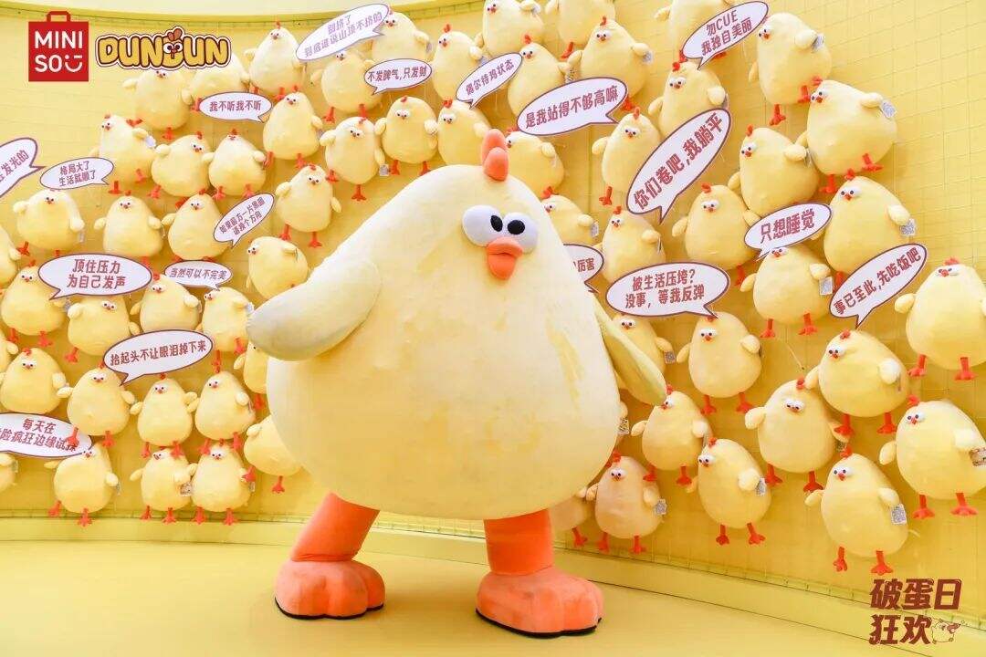 广告人干货库 名创优品 自有IP dundun生日会-广告人干货库